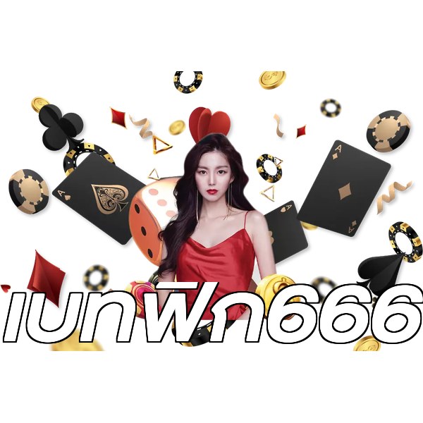 เบทฟิก666